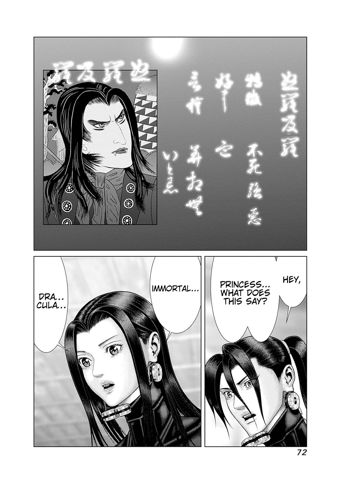 Gantz:E Chapter 84 page 3 - Chapter 84: Immortal