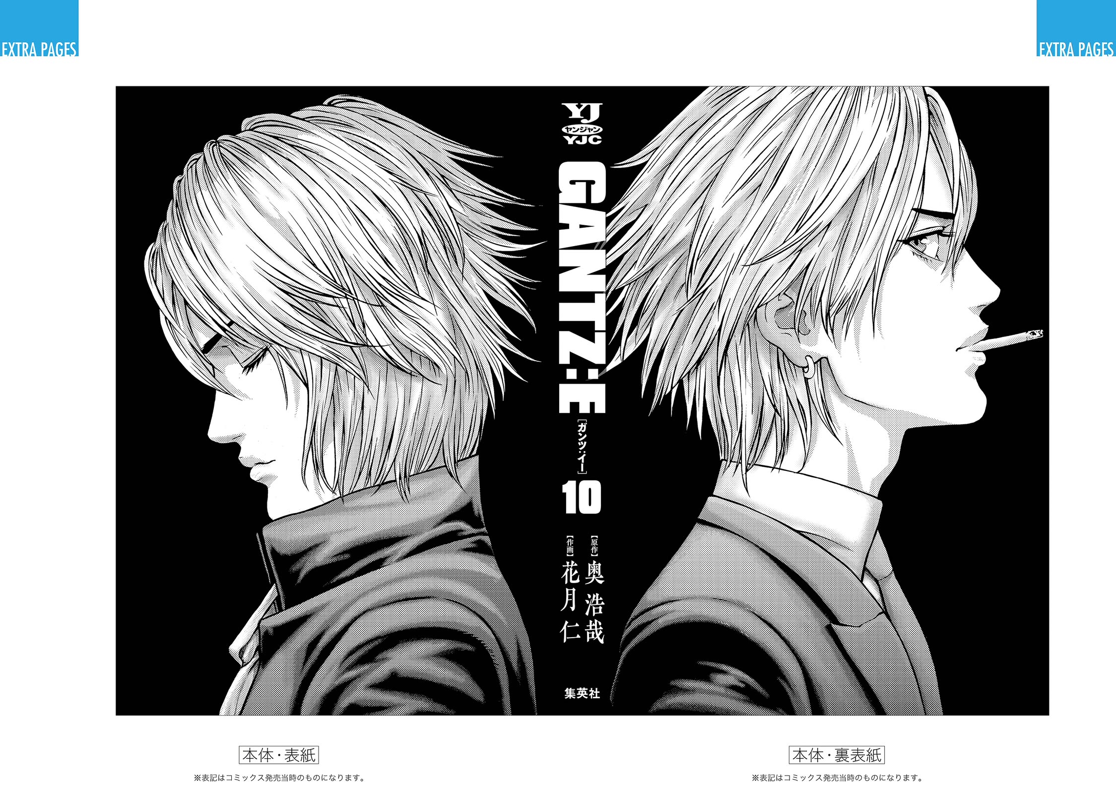 Gantz:E Chapter 89 page 25 - Chapter 89: Cutting In