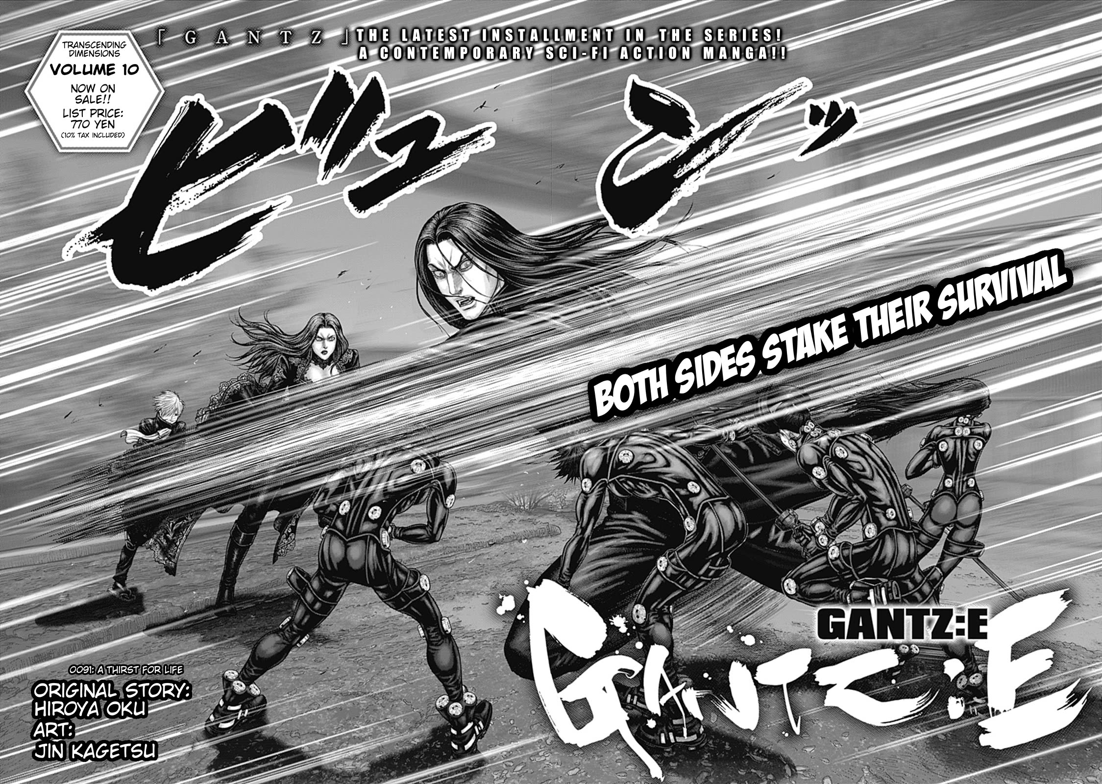 Gantz:E Chapter 91 page 2 - Chapter 91: A Thirst For Life