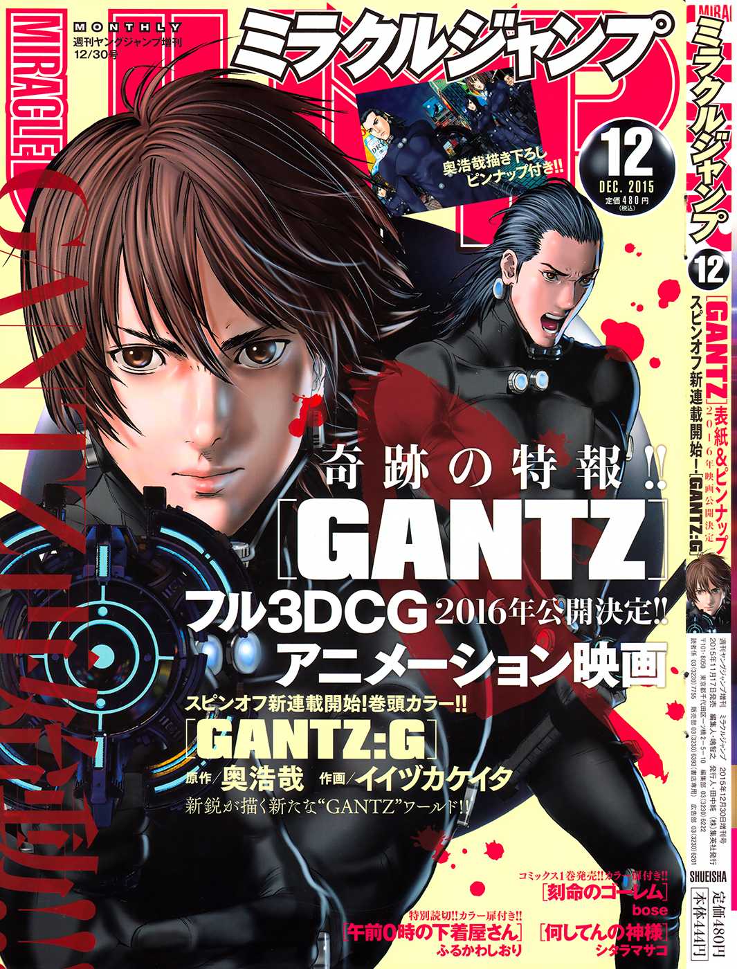 Gantz:G Chapter 1 page 1 - Chapter 1: A Certain Group of Girls