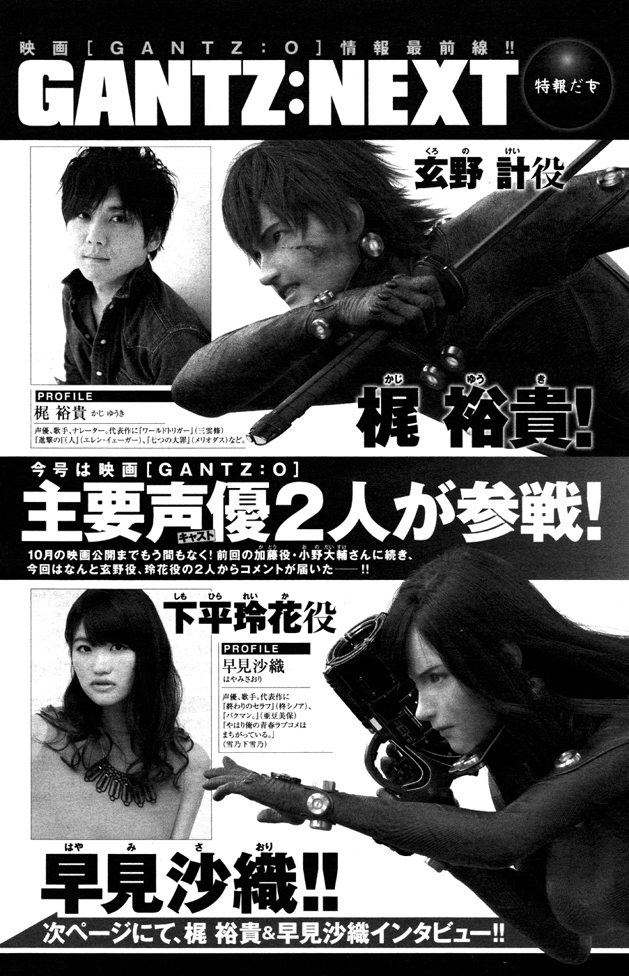 Gantz:G Chapter 10 page 32 - Chapter 10: Women's Weapons