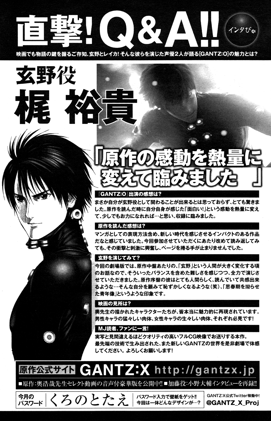 Gantz:G Chapter 10 page 33 - Chapter 10: Women's Weapons