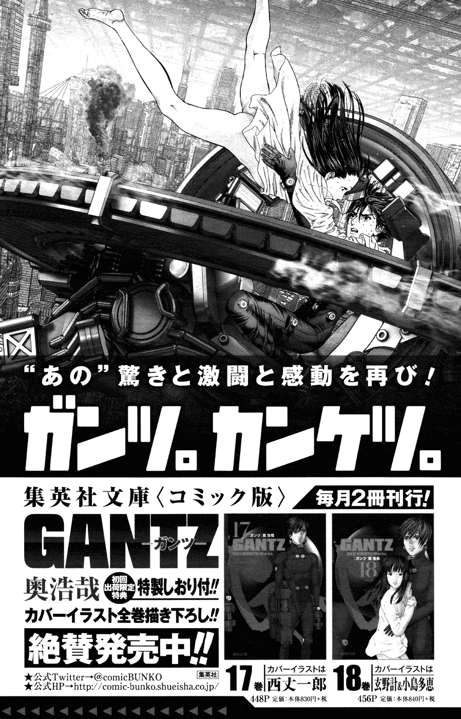 Gantz:G Chapter 10 page 35 - Chapter 10: Women's Weapons