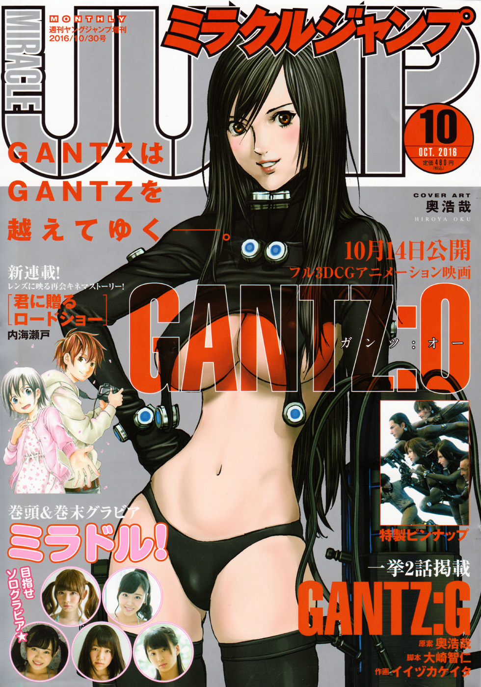 Gantz:G Chapter 11 page 1 - Chapter 11: Two More Days