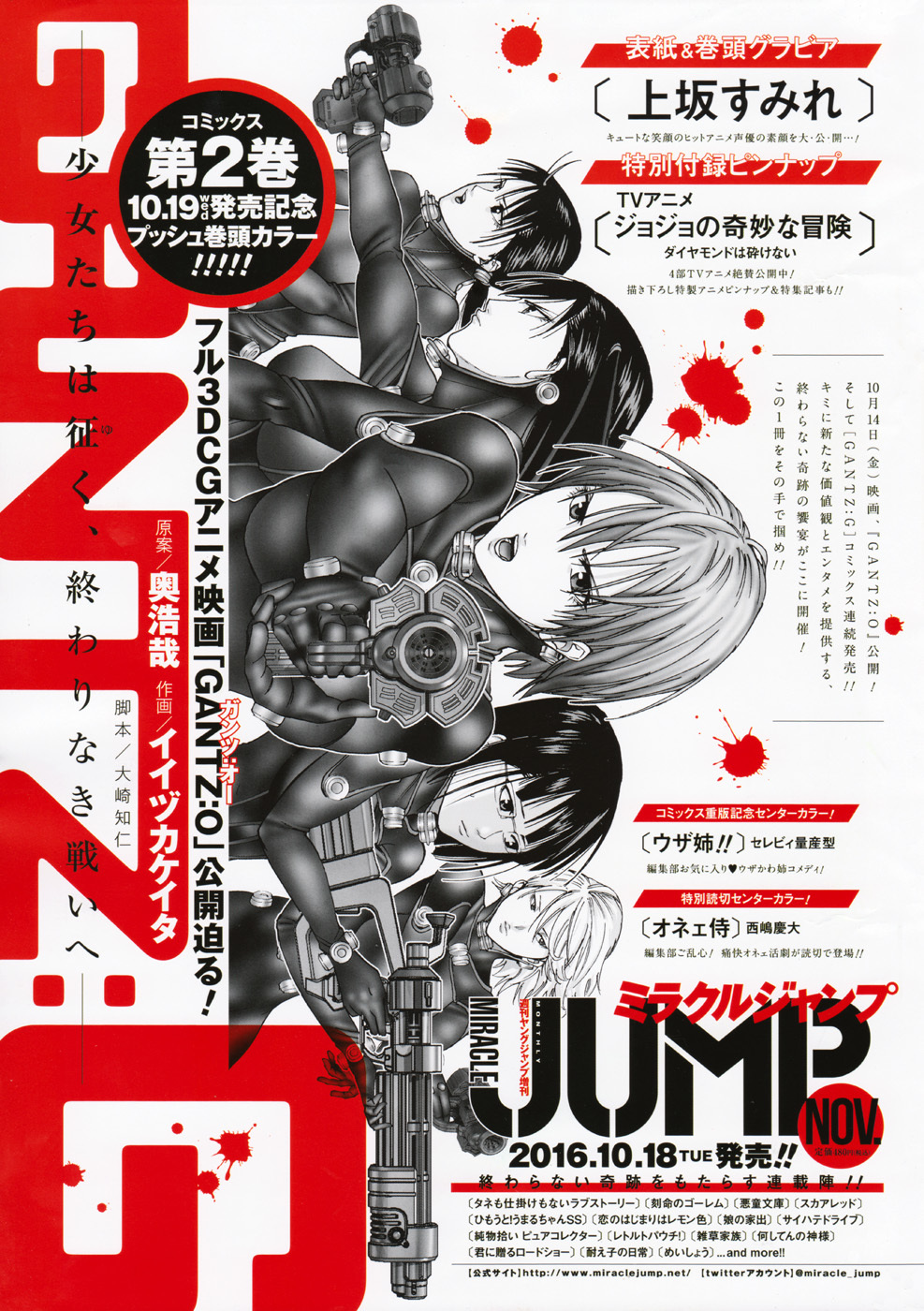 Gantz:G Chapter 11 page 2 - Chapter 11: Two More Days