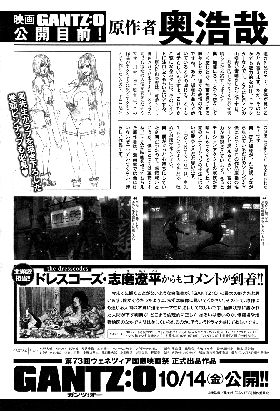 Gantz:G Chapter 11 page 42 - Chapter 11: Two More Days