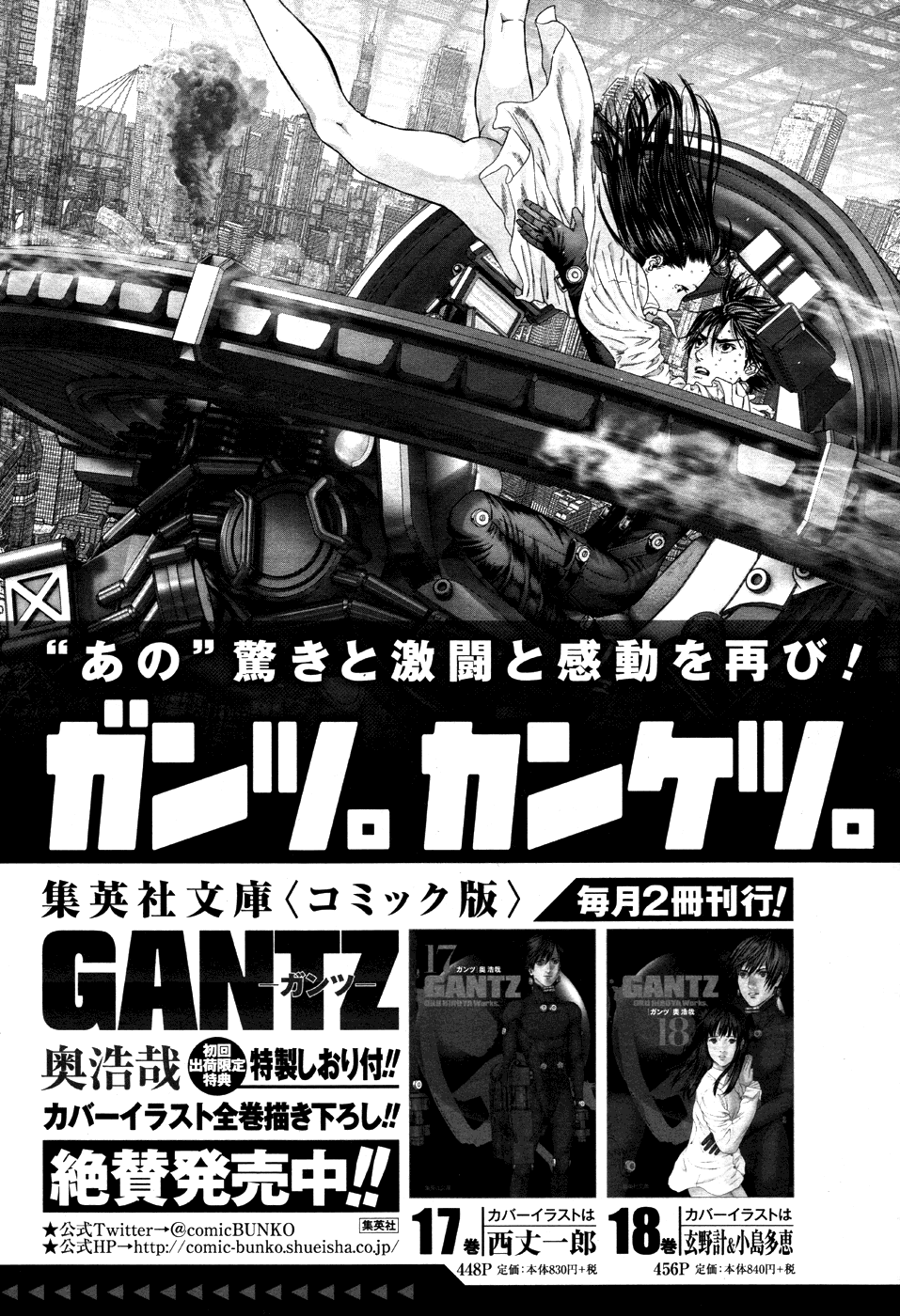 Gantz:G Chapter 11 page 43 - Chapter 11: Two More Days