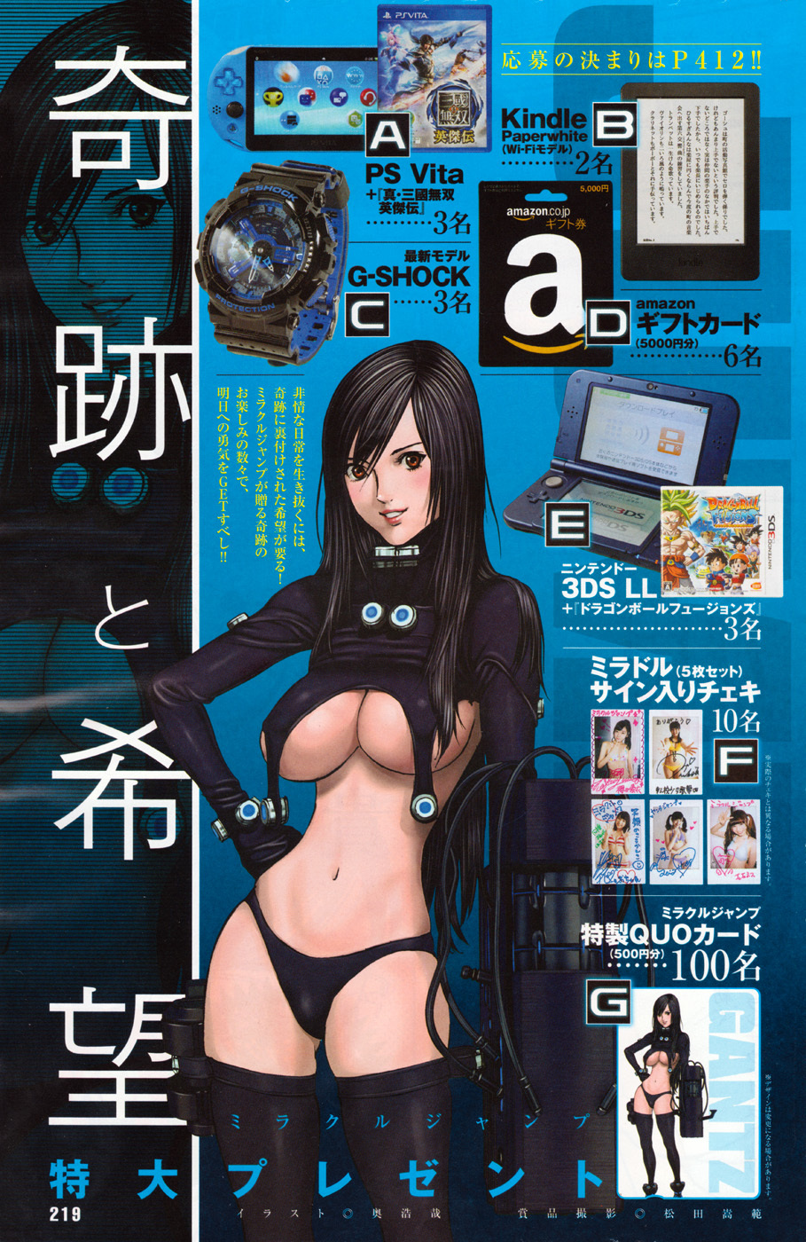 Gantz:G Chapter 11 page 5 - Chapter 11: Two More Days