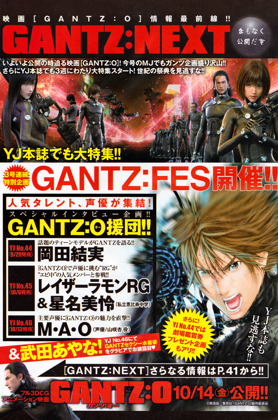 Gantz:G Chapter 11 page 7 - Chapter 11: Two More Days