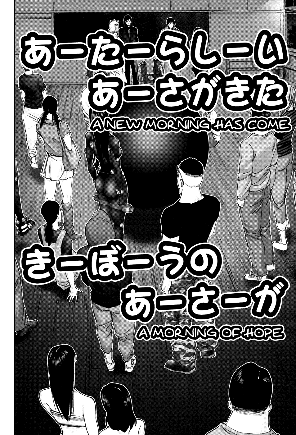 Gantz:G Chapter 12 page 19 - Chapter 12: Transfer Once Again