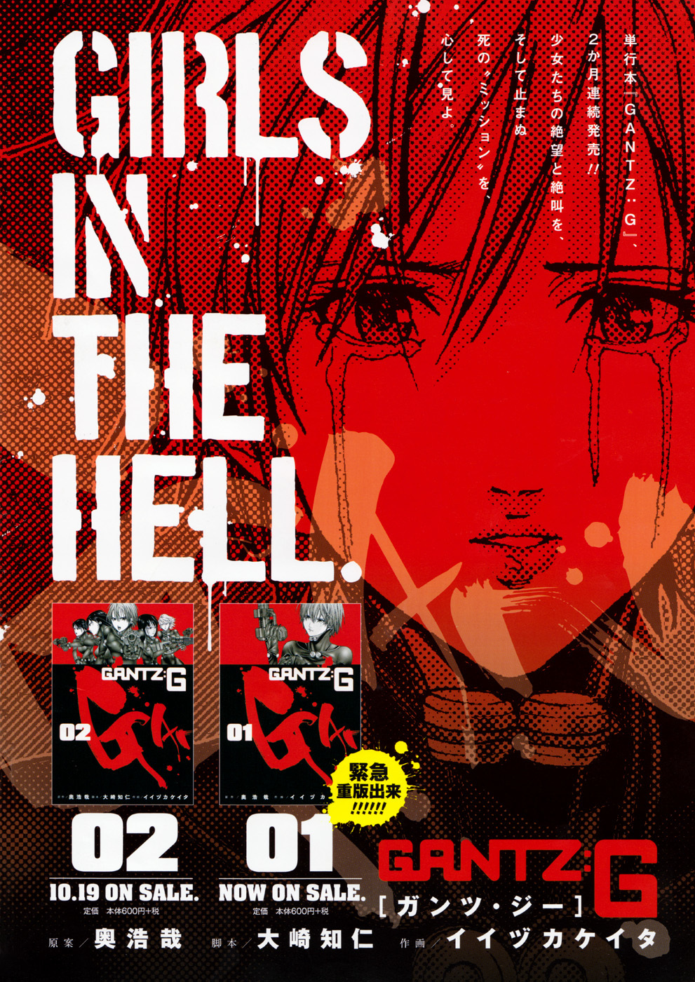 Gantz:G Chapter 13 page 1 - Chapter 13: At the Aquarium