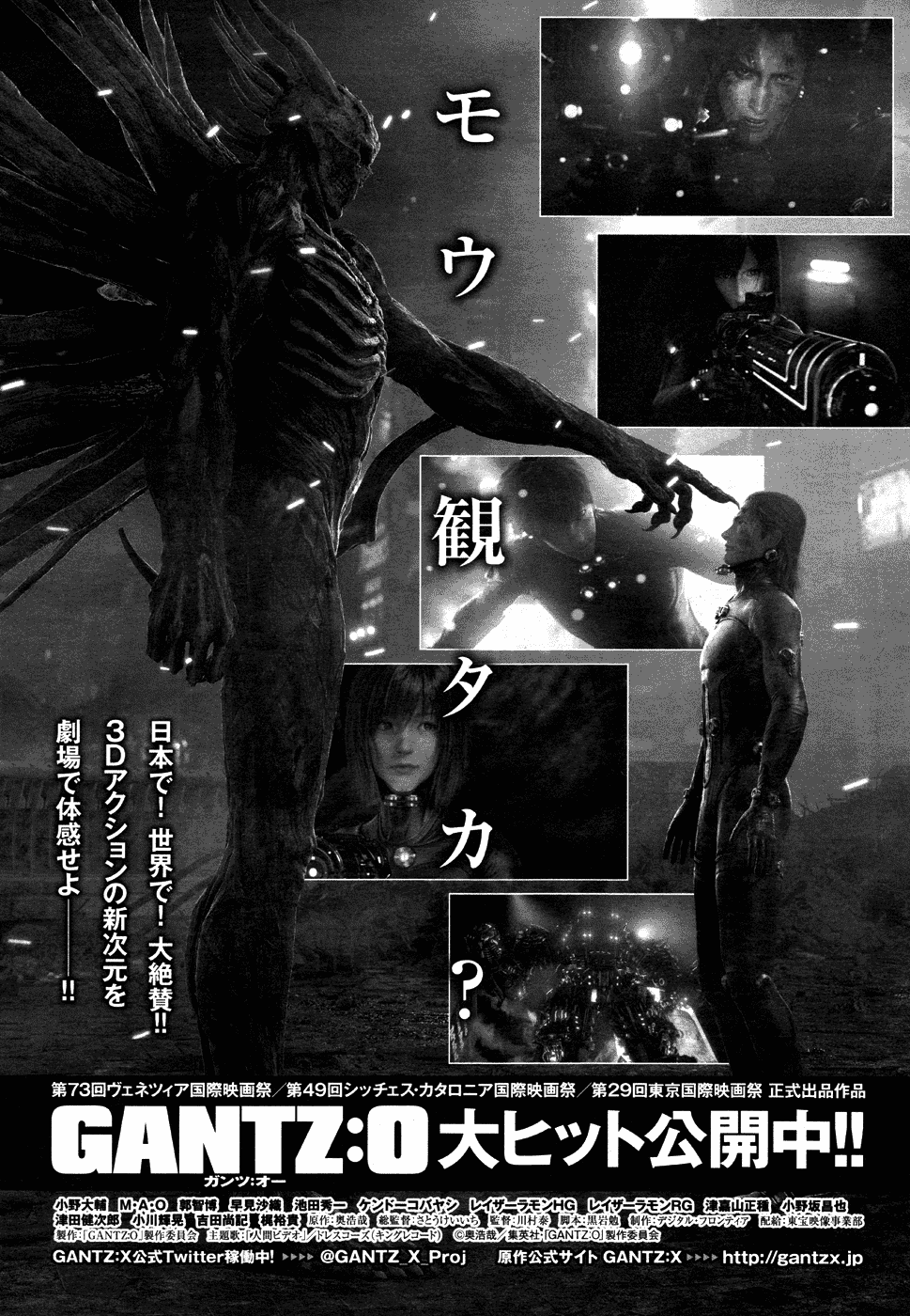 Gantz:G Chapter 13 page 33 - Chapter 13: At the Aquarium