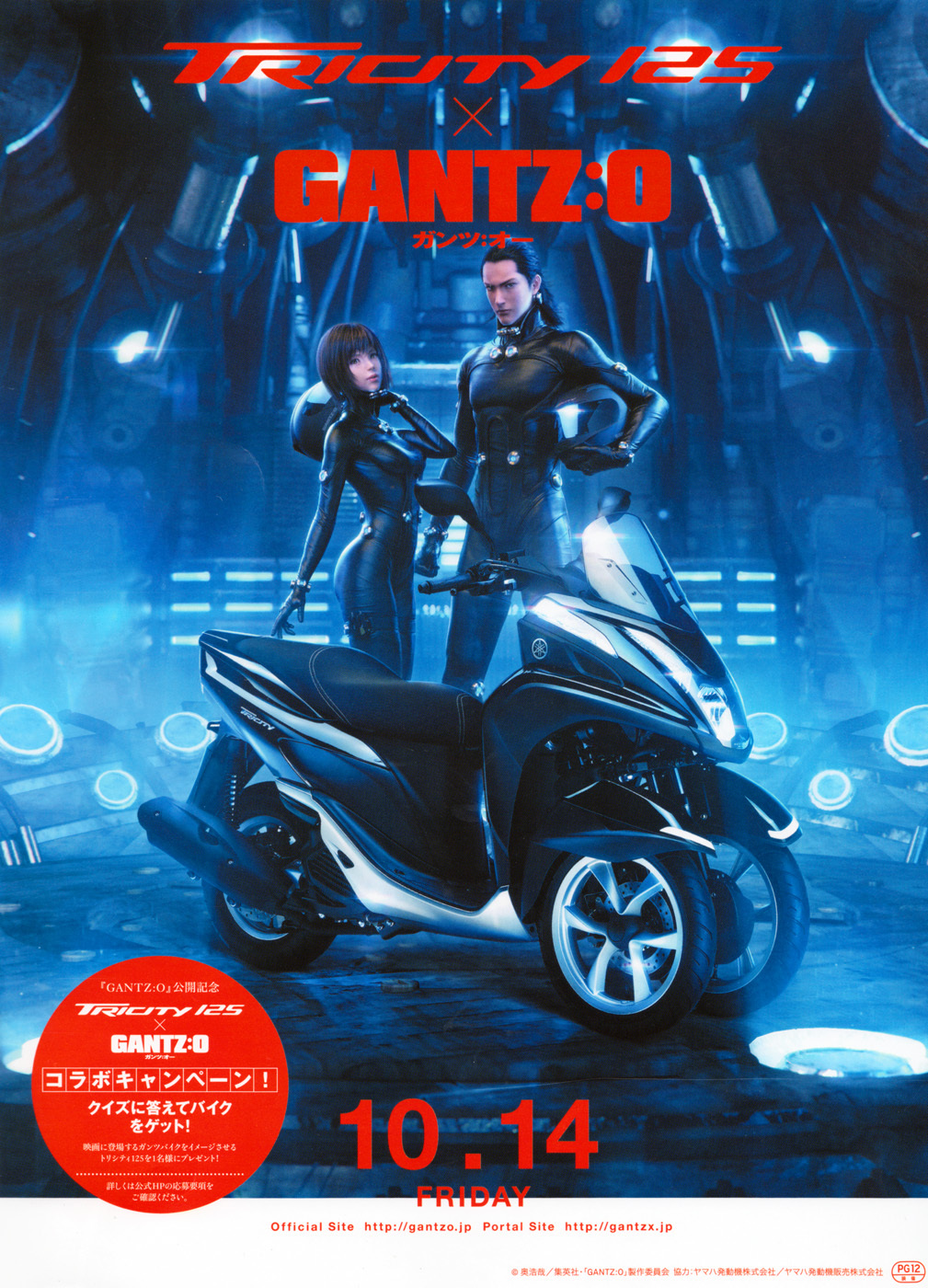 Gantz:G Chapter 13 page 34 - Chapter 13: At the Aquarium