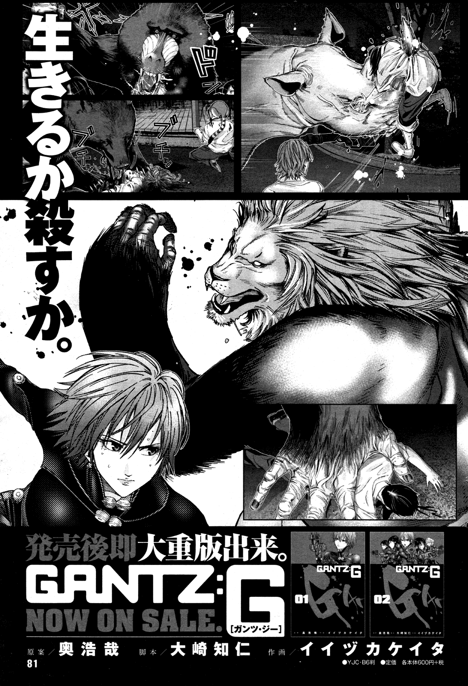 Gantz:G Chapter 14 page 29 - Chapter 14: Heroine