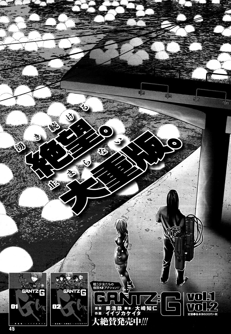 Gantz:G Chapter 16 page 33 - Chapter 16: Mermaid Alien