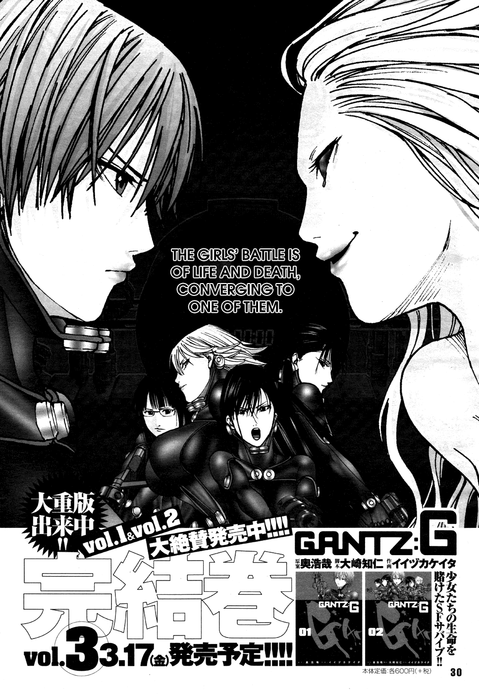 Gantz:G Chapter 17 page 1 - Chapter 17: F's Transfiguration, K's Resolution