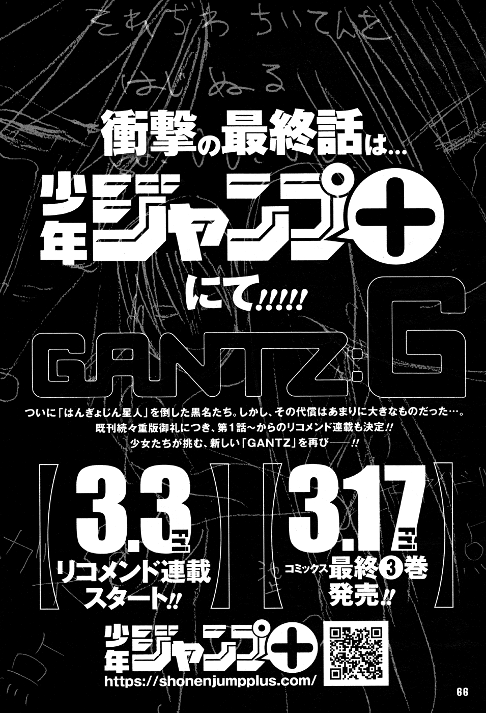 Gantz:G Chapter 17 page 33 - Chapter 17: F's Transfiguration, K's Resolution