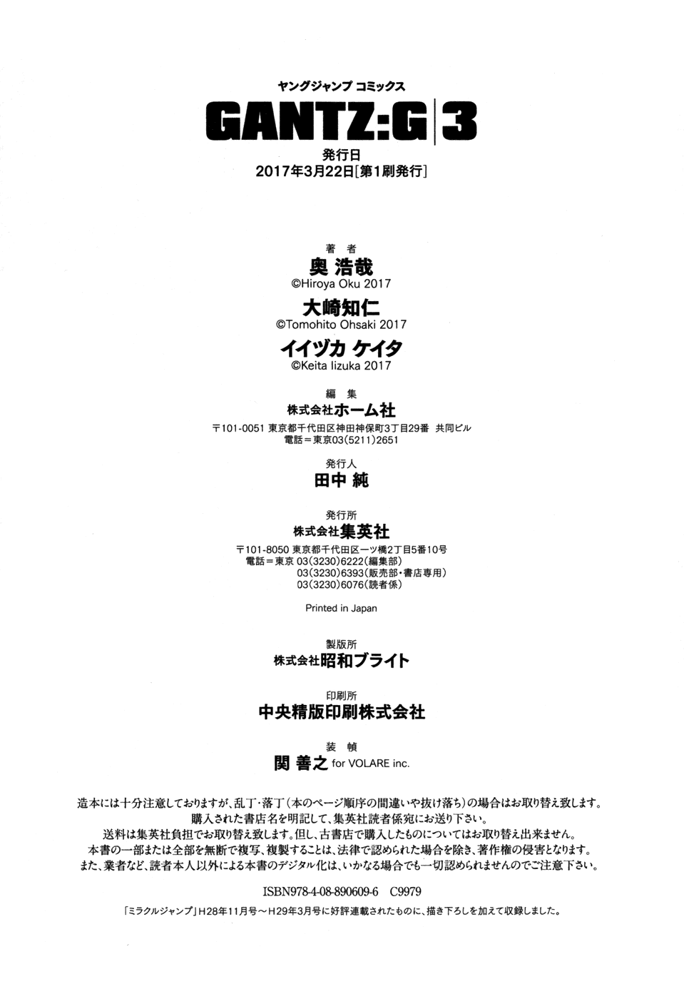 Gantz:G Chapter 18 page 46 - Chapter 18: Final Chapter: G Days [END]