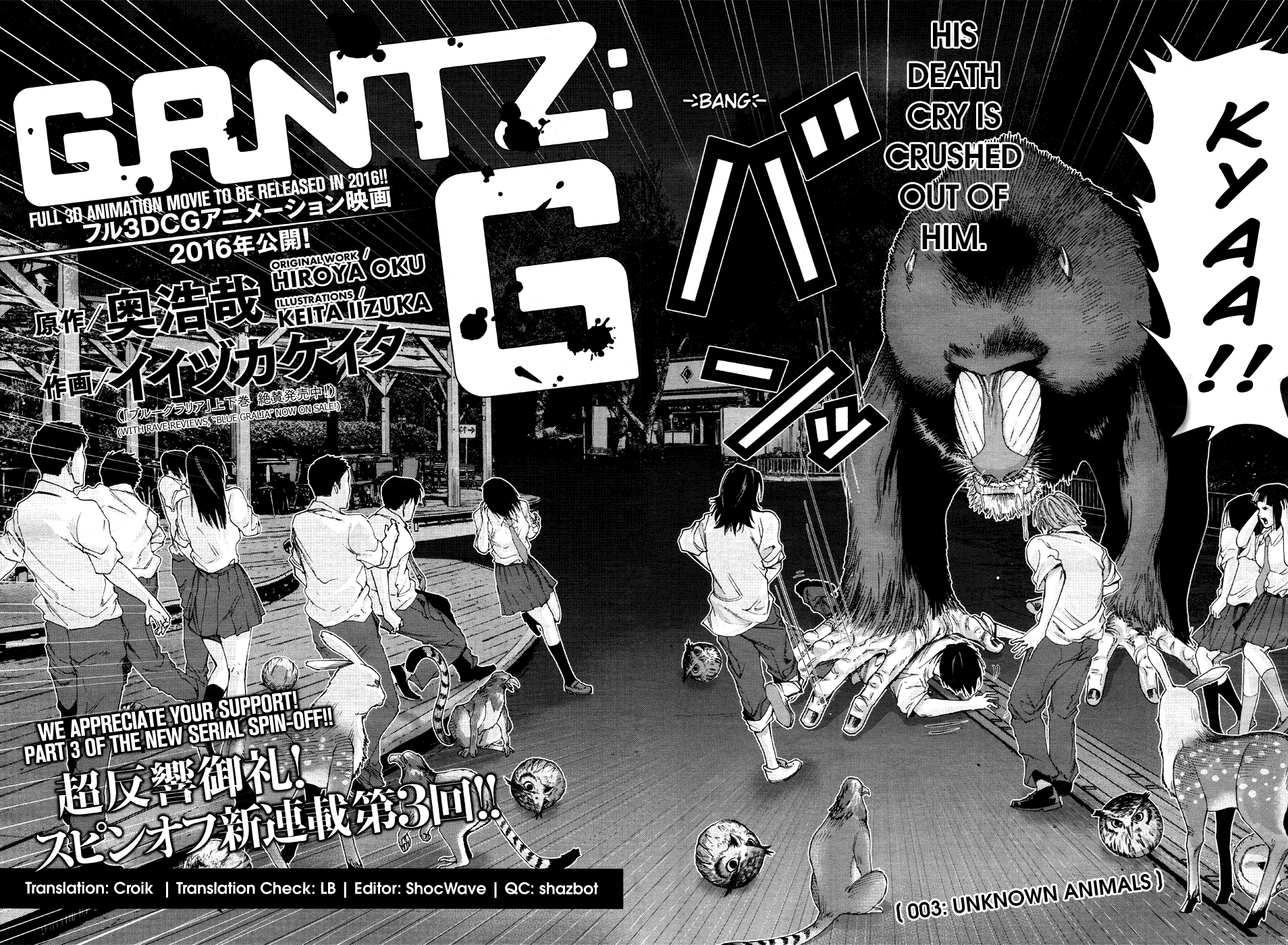 Gantz:G Chapter 3 page 3 - Chapter 3: Unknown Animals