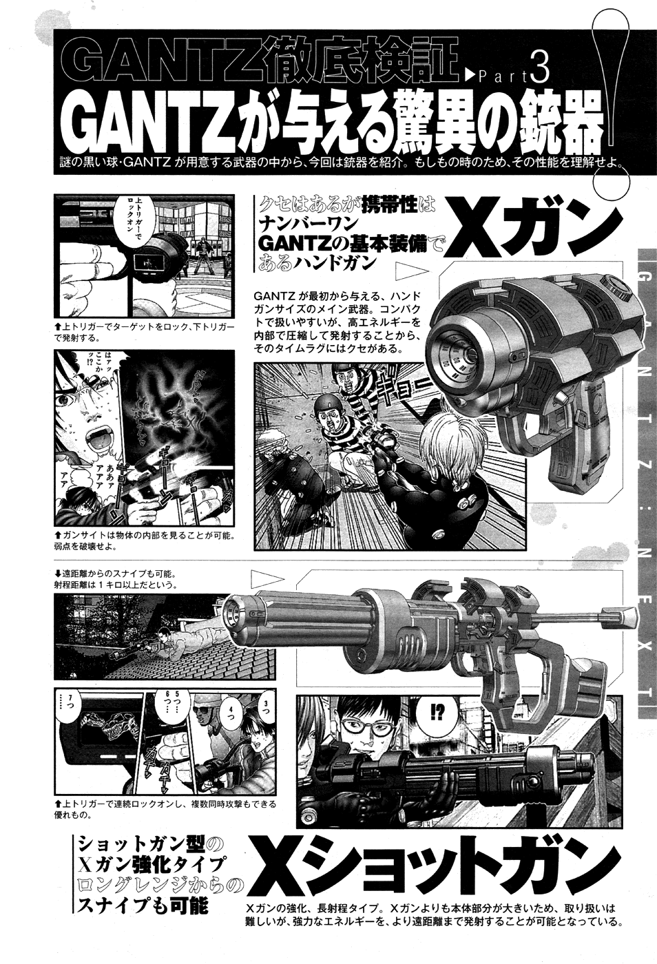 Gantz:G Chapter 3 page 30 - Chapter 3: Unknown Animals