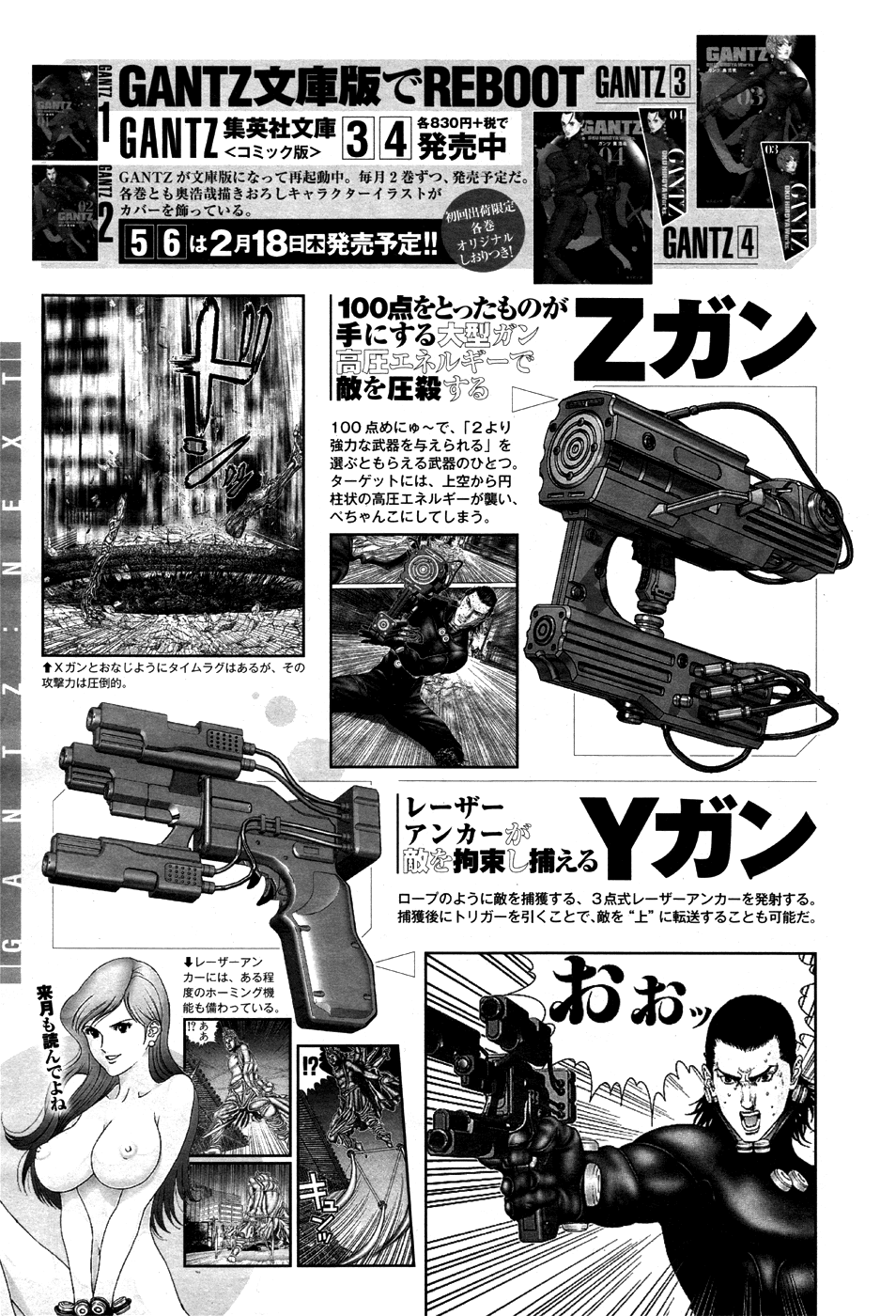 Gantz:G Chapter 3 page 31 - Chapter 3: Unknown Animals