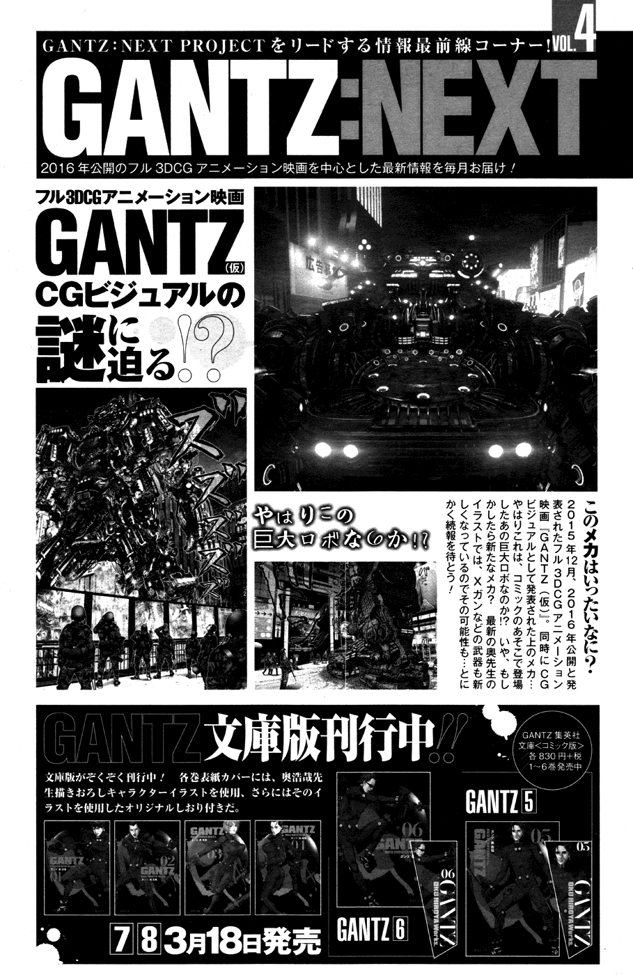 Gantz:G Chapter 4 page 30 - Chapter 4: True Game of Death