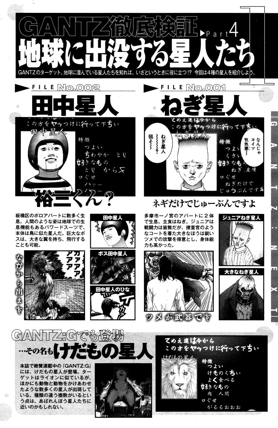 Gantz:G Chapter 4 page 31 - Chapter 4: True Game of Death