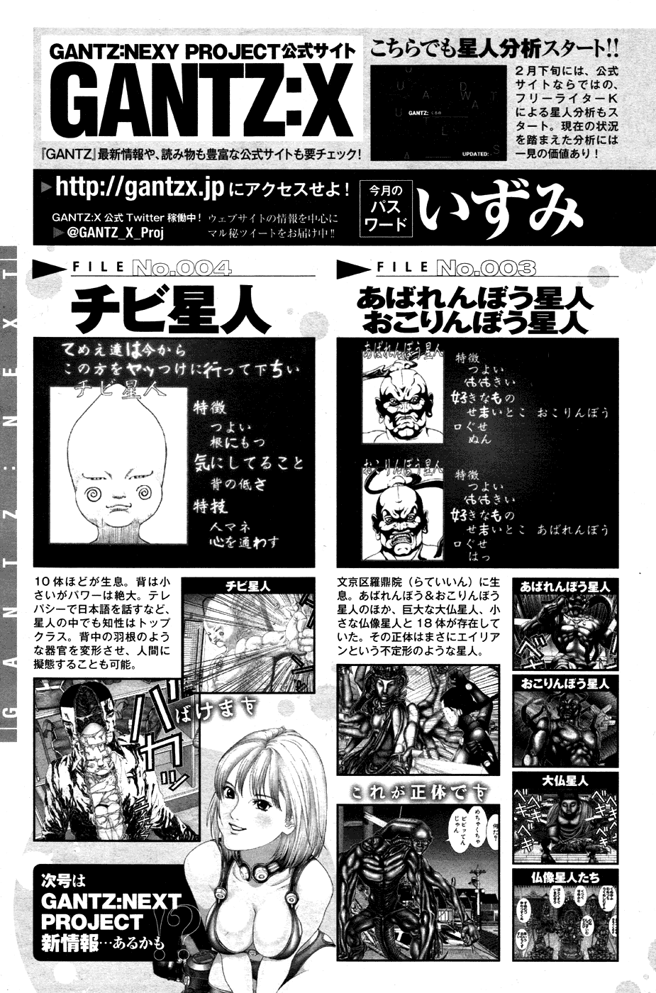 Gantz:G Chapter 4 page 32 - Chapter 4: True Game of Death