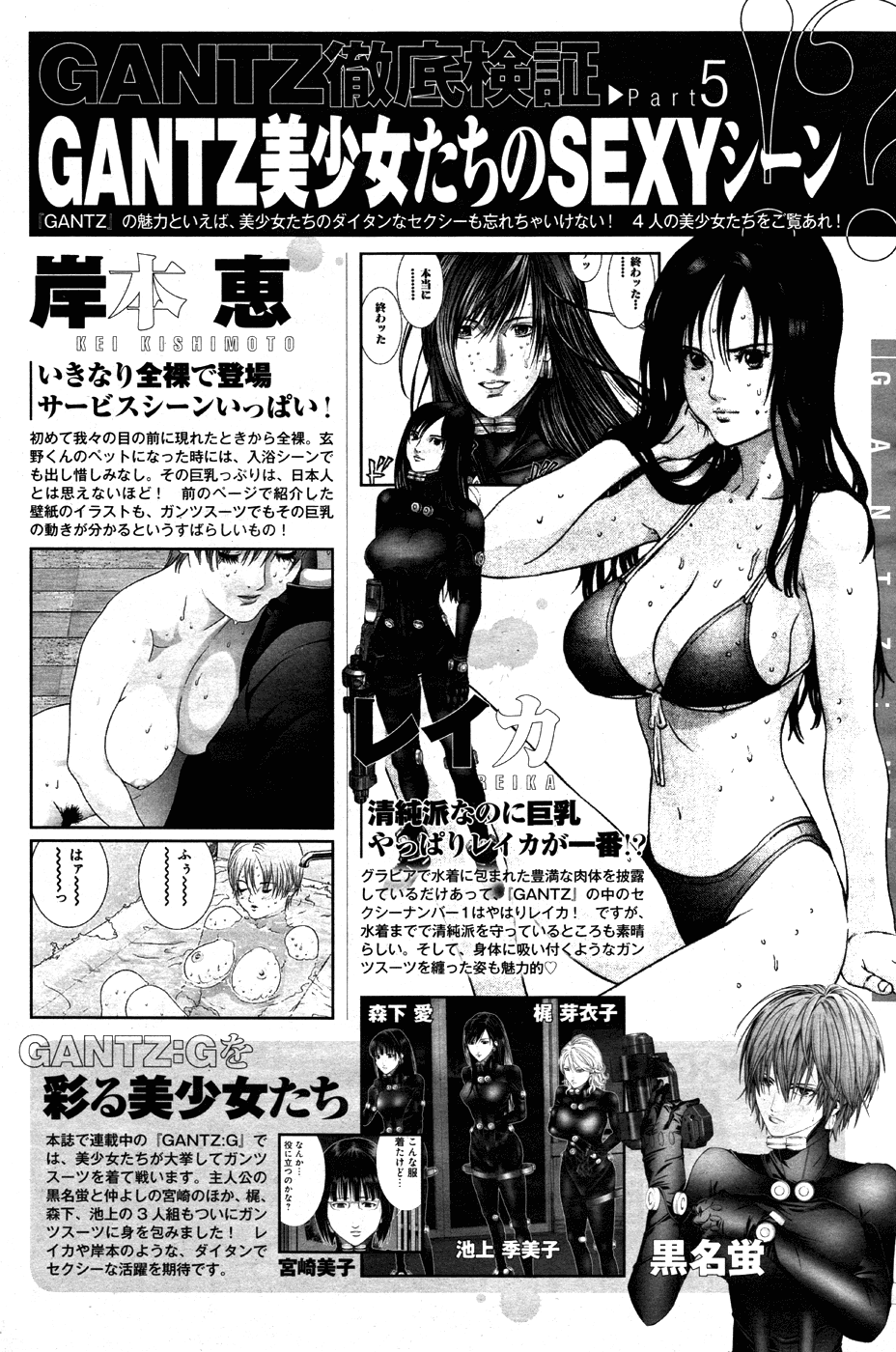 Gantz:G Chapter 5 page 28 - Chapter 5: Beast Alien