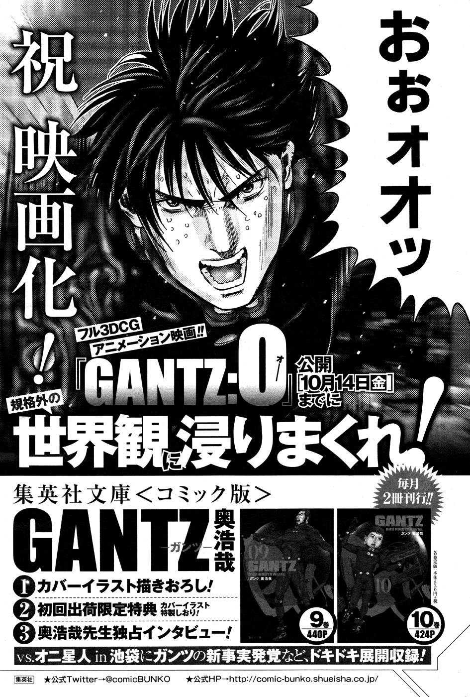 Gantz:G Chapter 6 page 1 - Chapter 6: The Girls' Motives