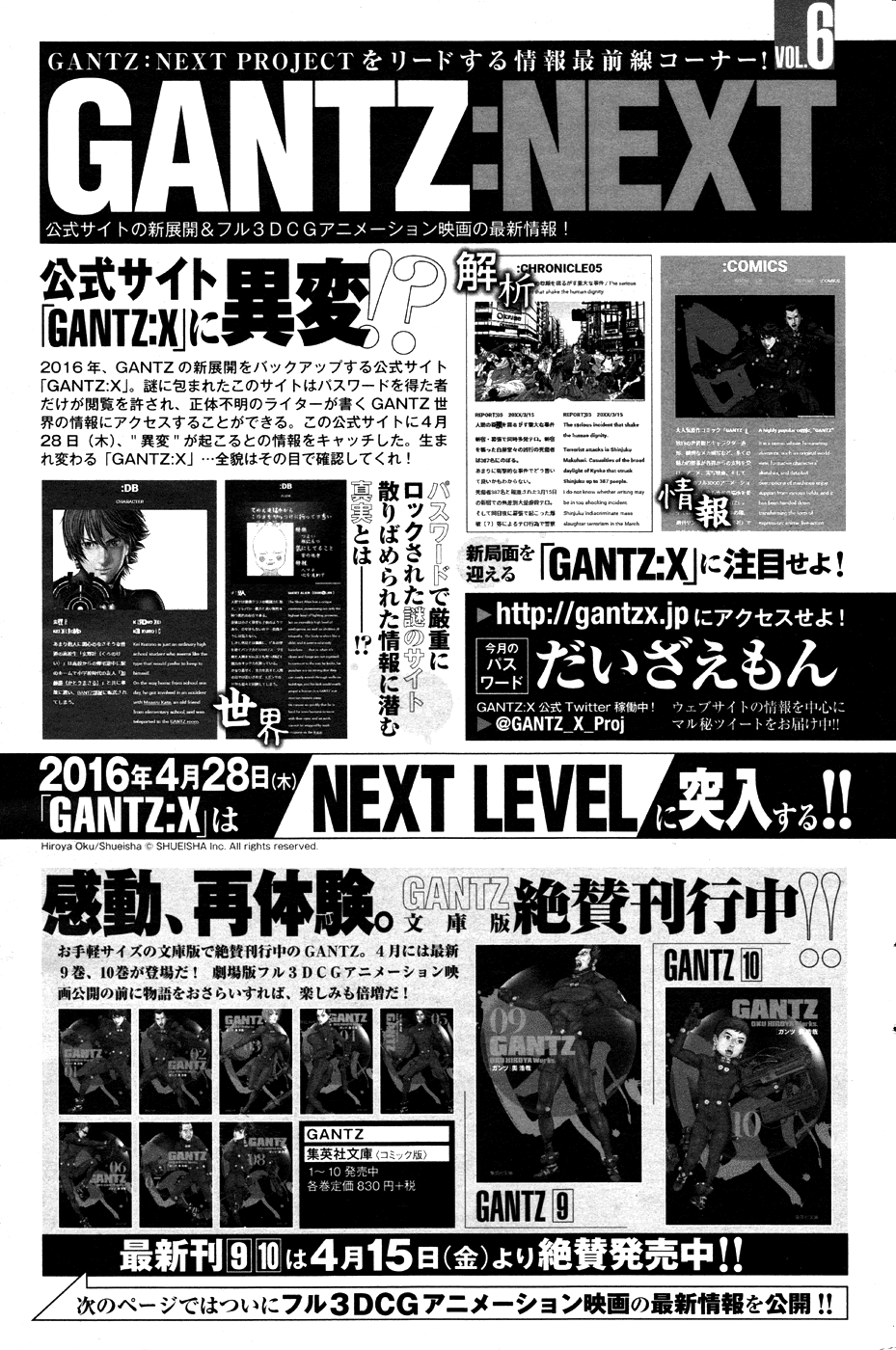Gantz:G Chapter 6 page 32 - Chapter 6: The Girls' Motives