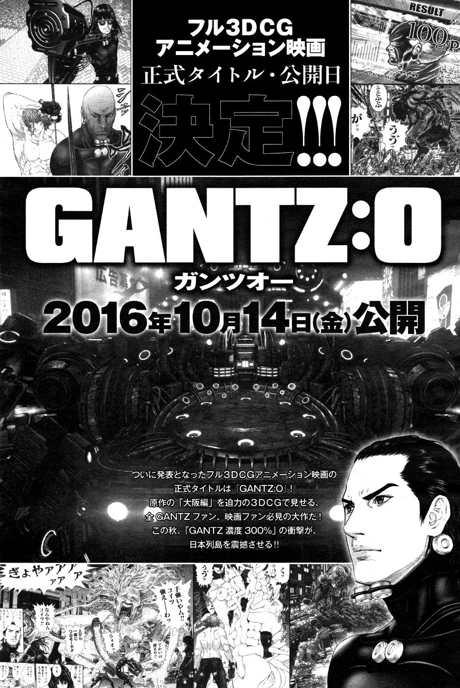 Gantz:G Chapter 6 page 33 - Chapter 6: The Girls' Motives