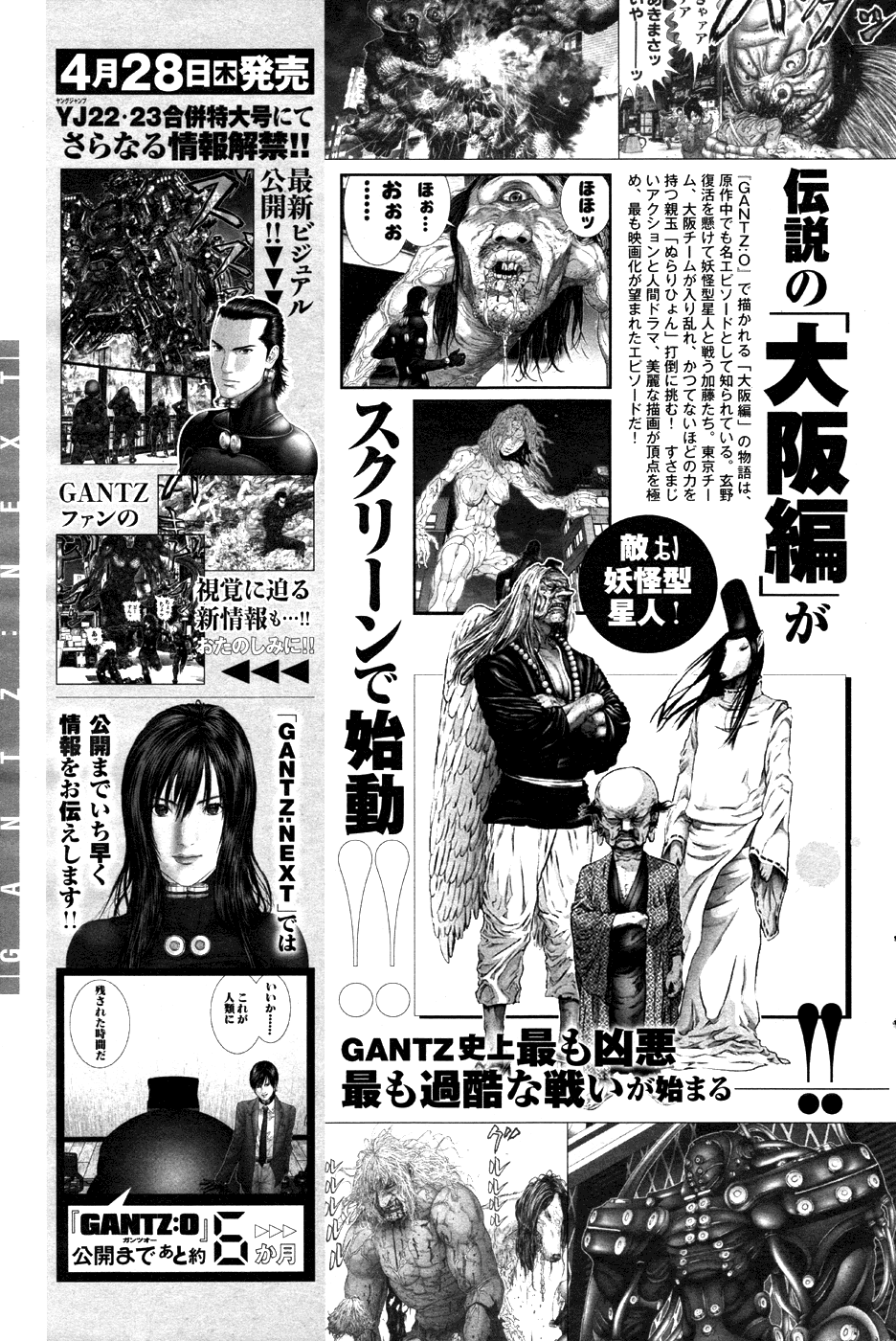 Gantz:G Chapter 6 page 34 - Chapter 6: The Girls' Motives