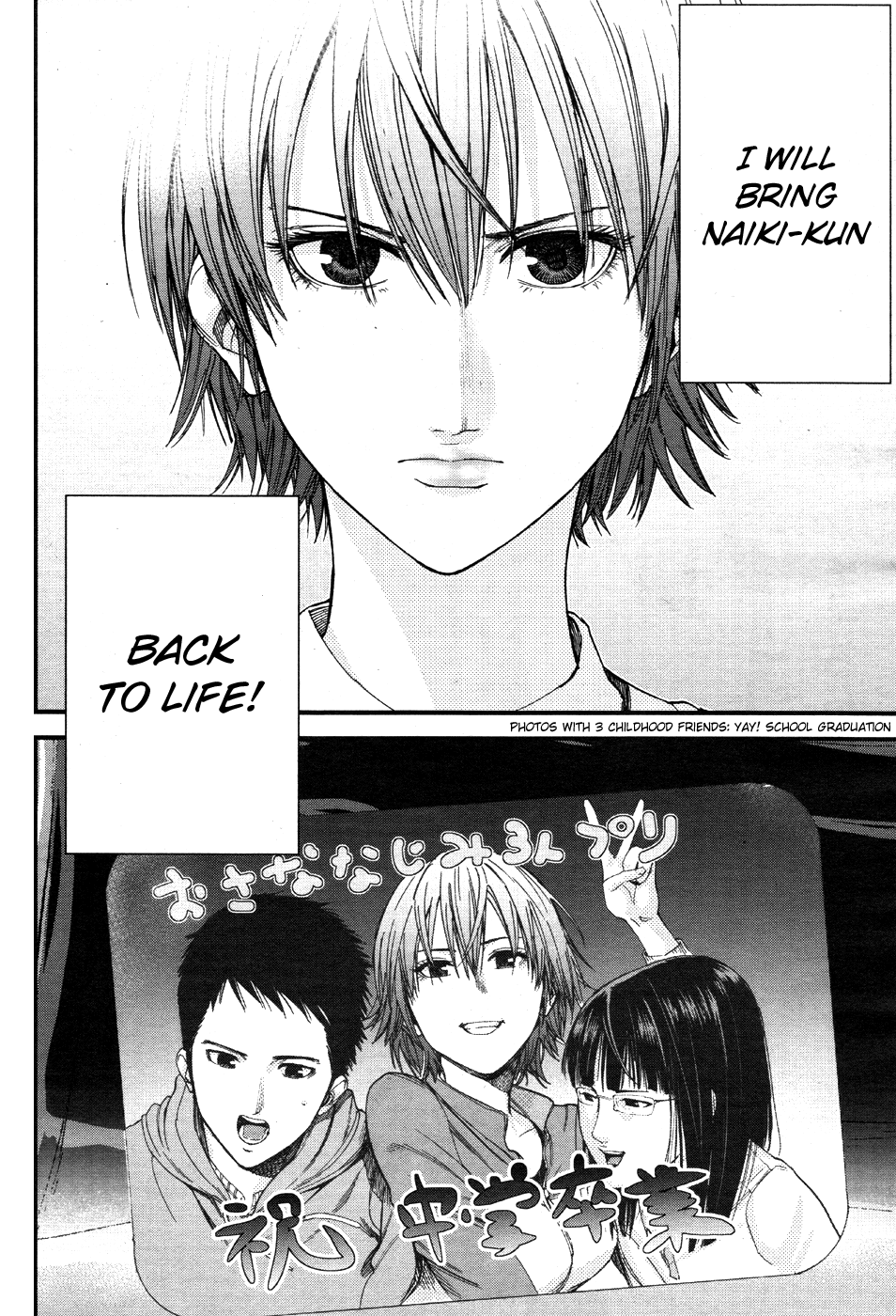 Gantz:G Chapter 7 page 12 - Chapter 7: The Girls' Daily Lives
