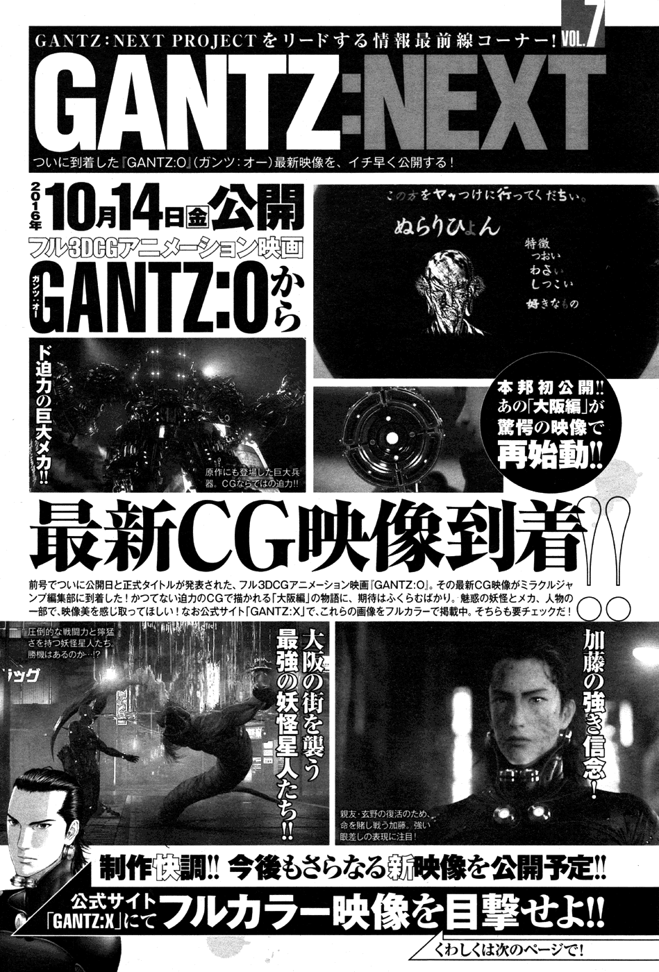Gantz:G Chapter 7 page 33 - Chapter 7: The Girls' Daily Lives
