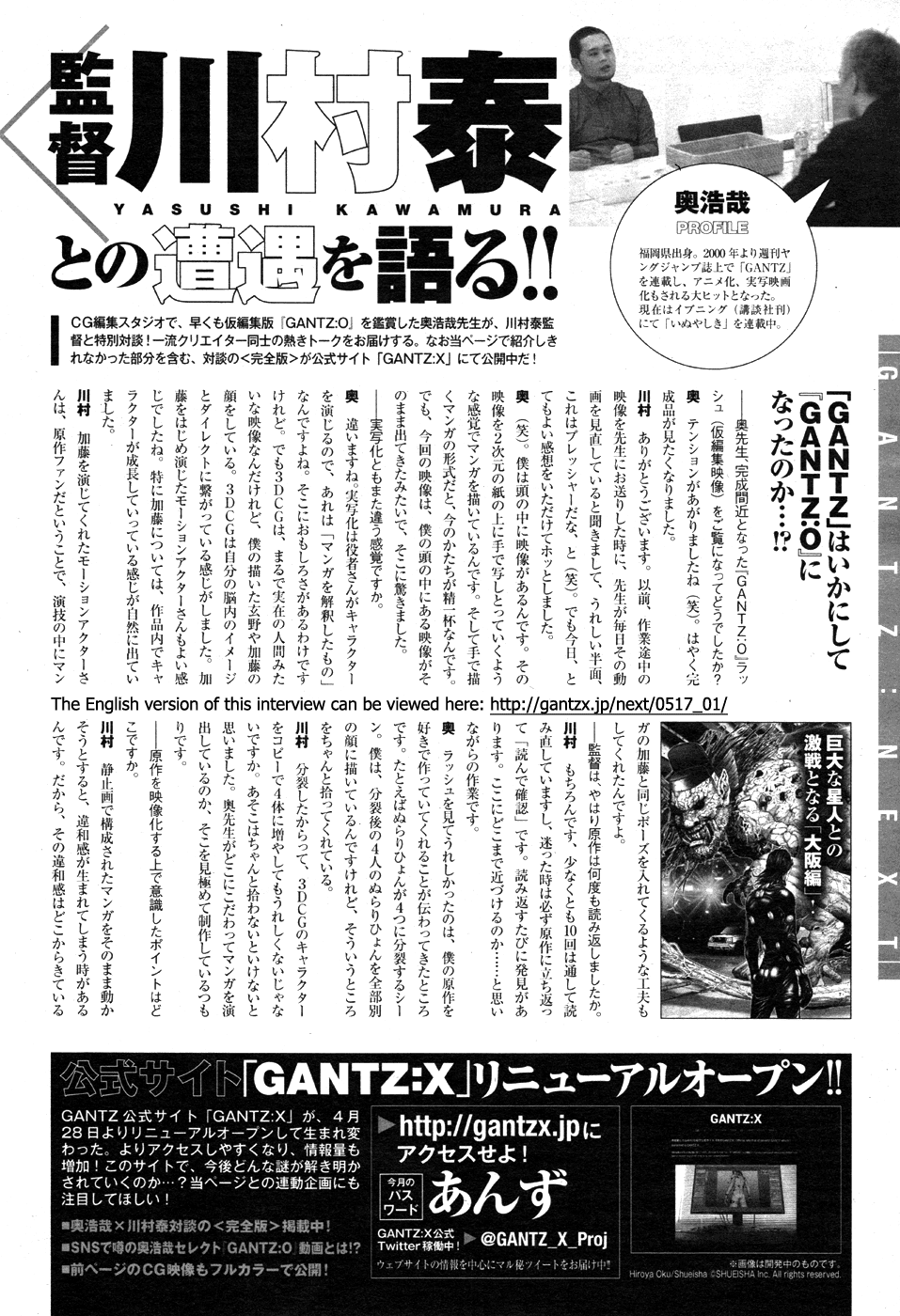 Gantz:G Chapter 7 page 34 - Chapter 7: The Girls' Daily Lives