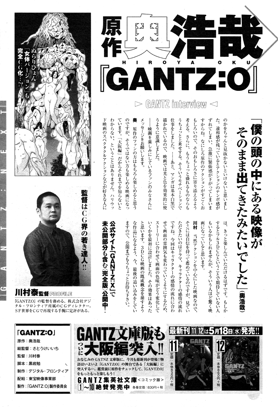 Gantz:G Chapter 7 page 35 - Chapter 7: The Girls' Daily Lives