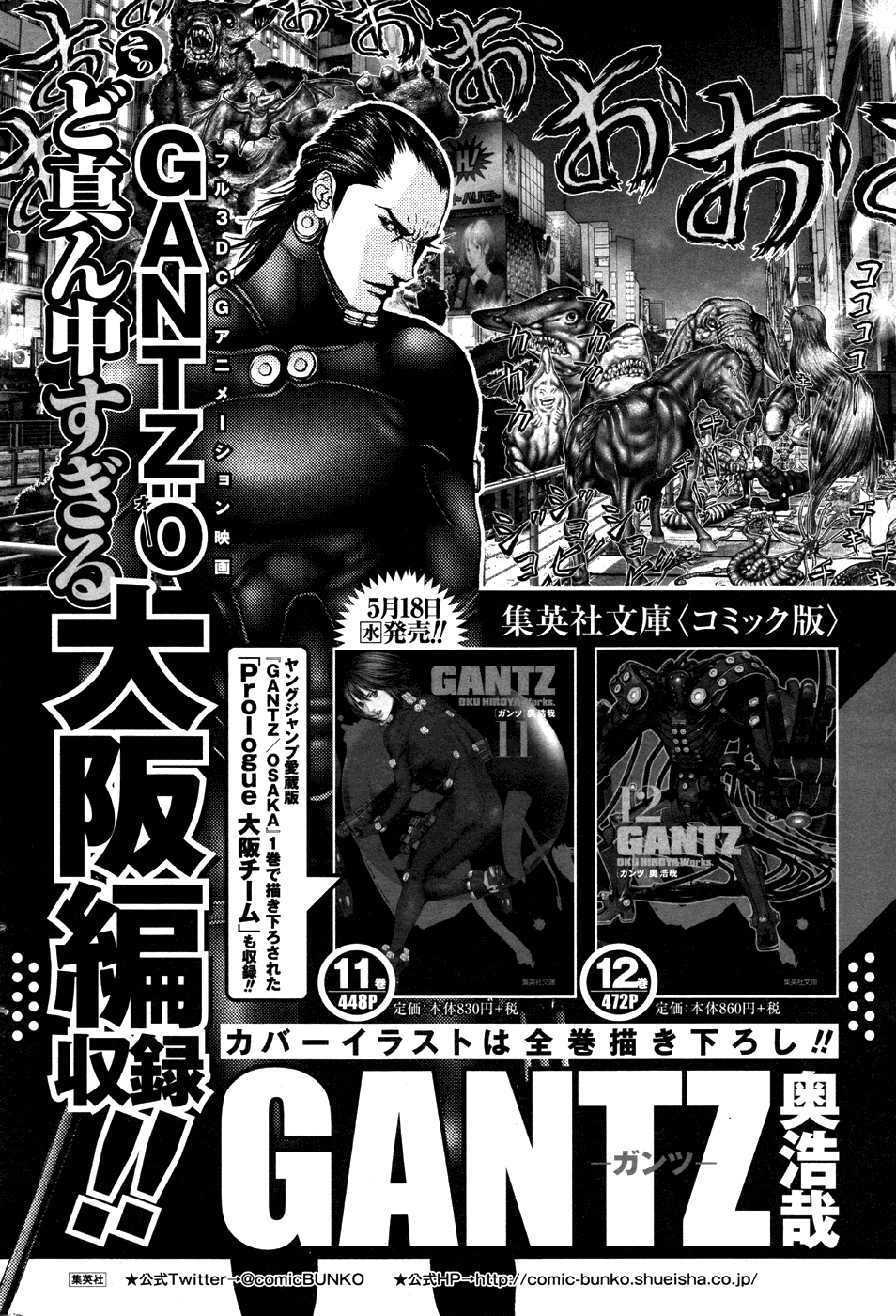Gantz:G Chapter 7 page 36 - Chapter 7: The Girls' Daily Lives