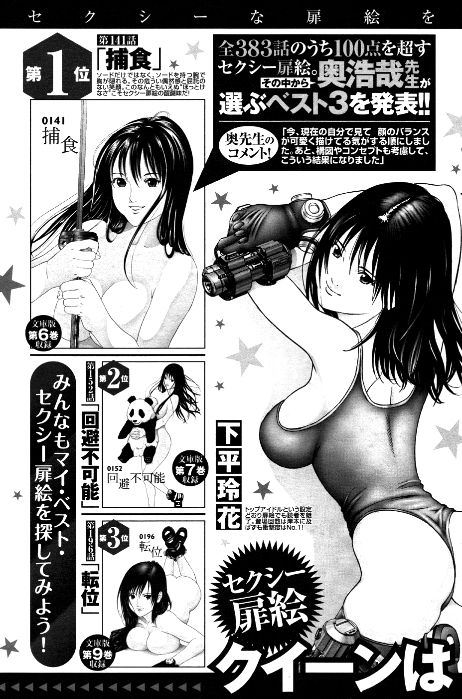 Gantz:G Chapter 8 page 33 - Chapter 8: Regular Ordinary Life