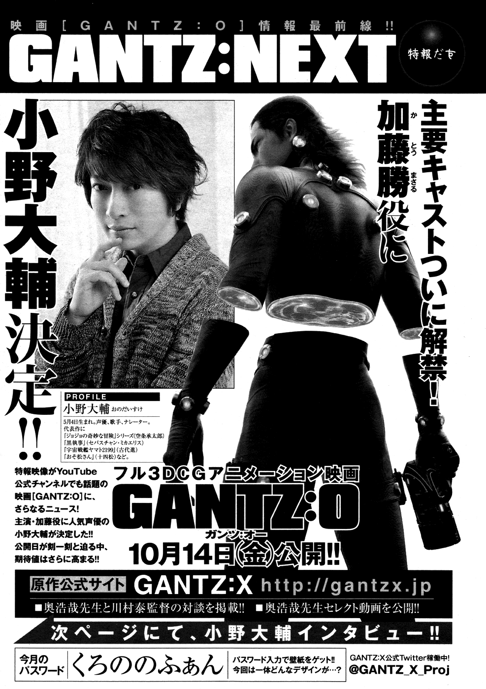 Gantz:G Chapter 9 page 33 - Chapter 9: Where I Am