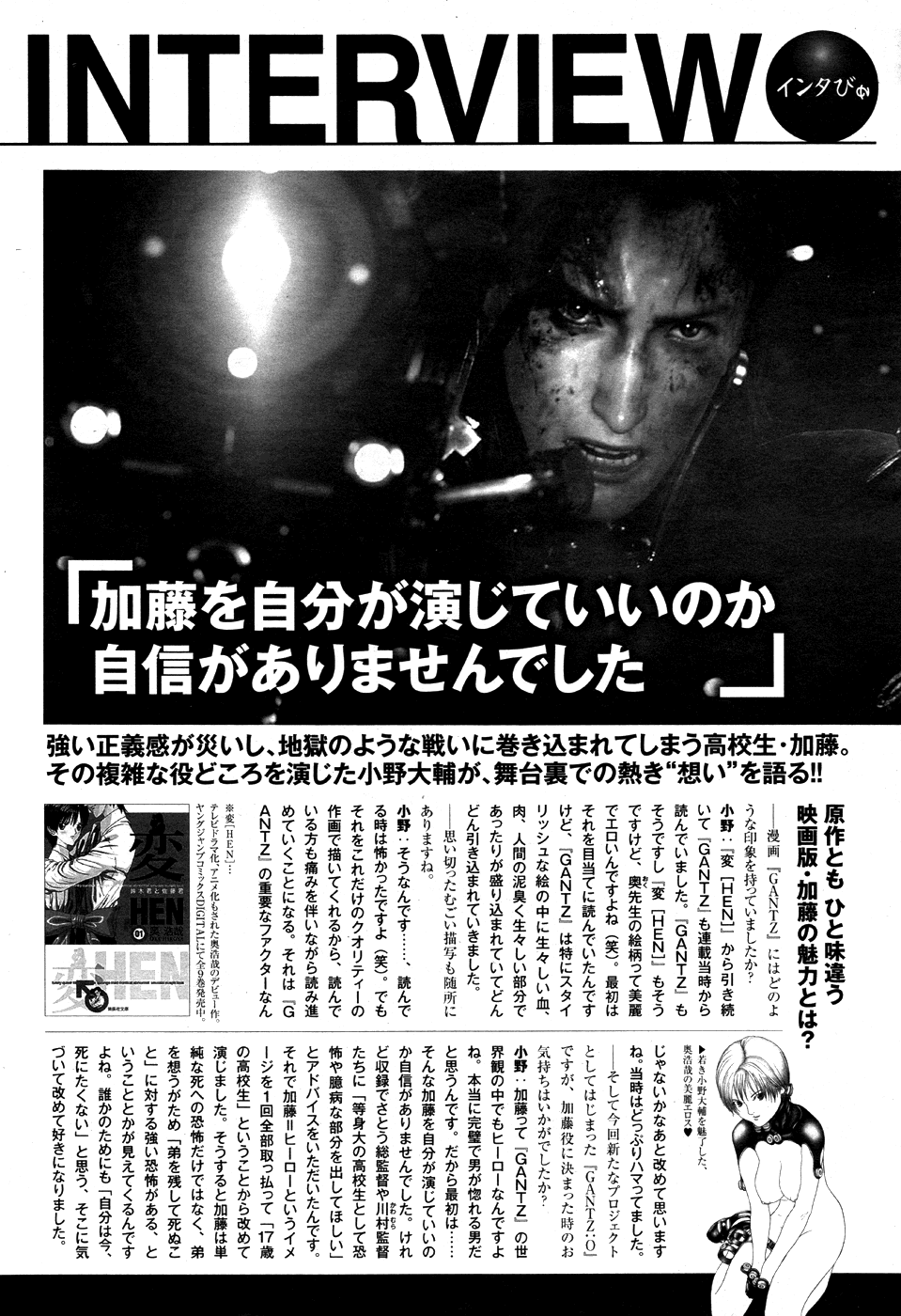 Gantz:G Chapter 9 page 34 - Chapter 9: Where I Am
