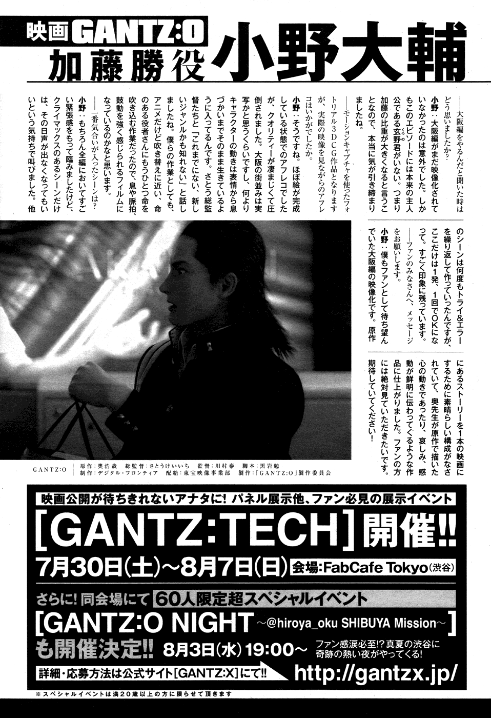 Gantz:G Chapter 9 page 35 - Chapter 9: Where I Am