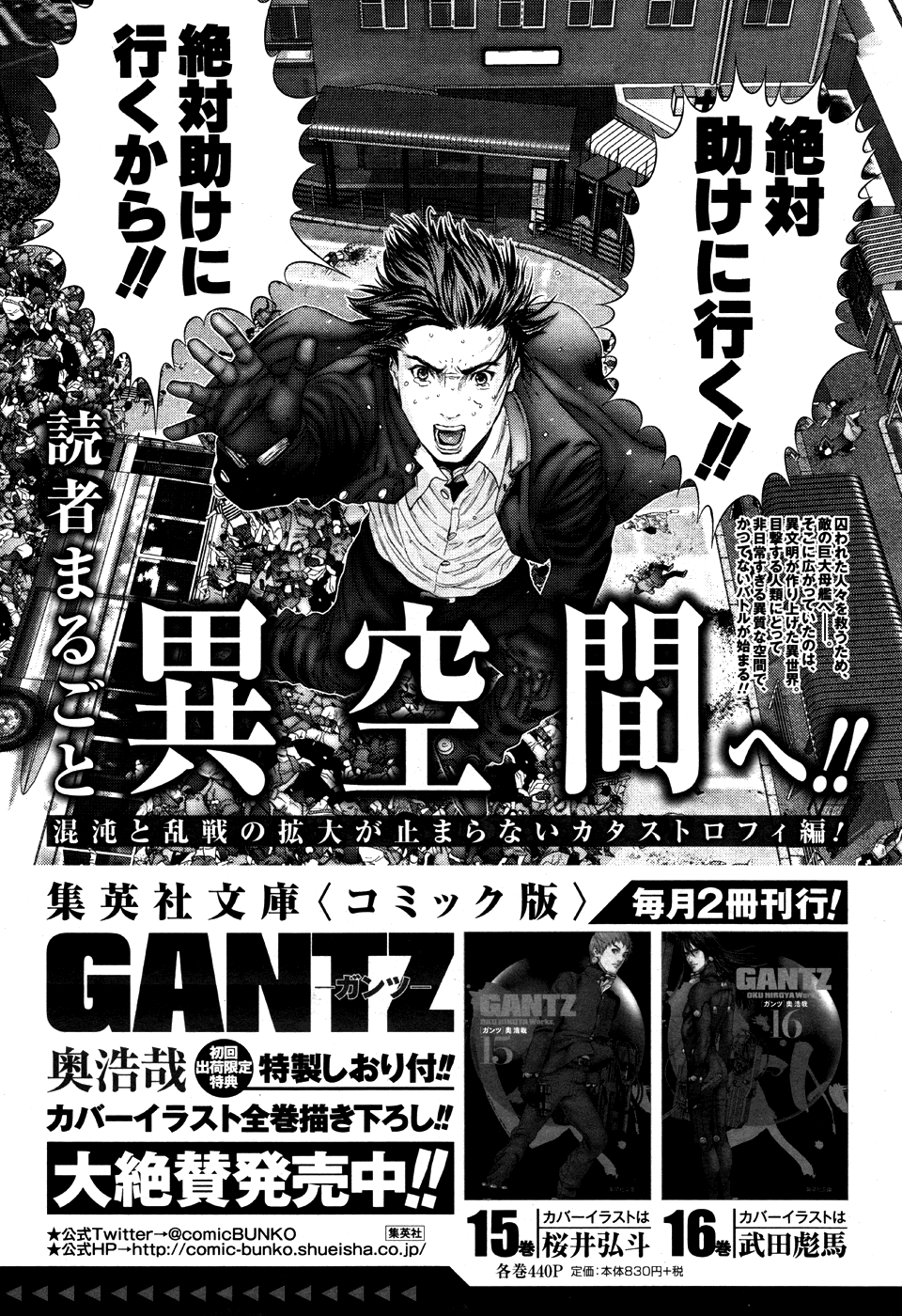 Gantz:G Chapter 9 page 36 - Chapter 9: Where I Am