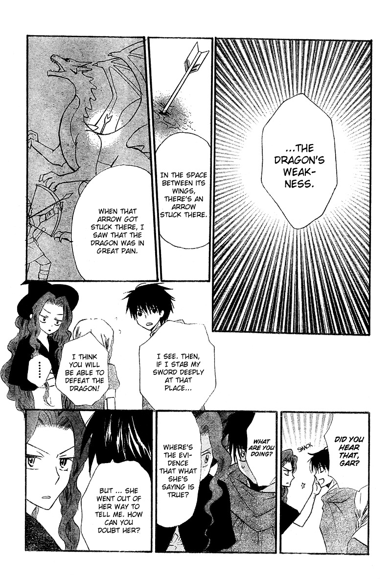 Gar to Oujisama Chapter 0 page 25 - Chapter -one-shot: : Read Online