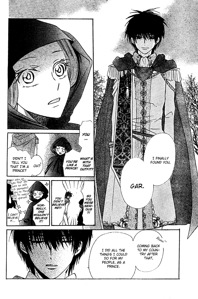 Gar to Oujisama Chapter 0 page 44 - Chapter -one-shot: : Read Online