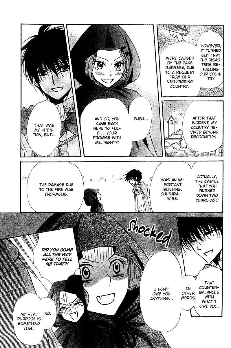 Gar to Oujisama Chapter 0 page 45 - Chapter -one-shot: : Read Online