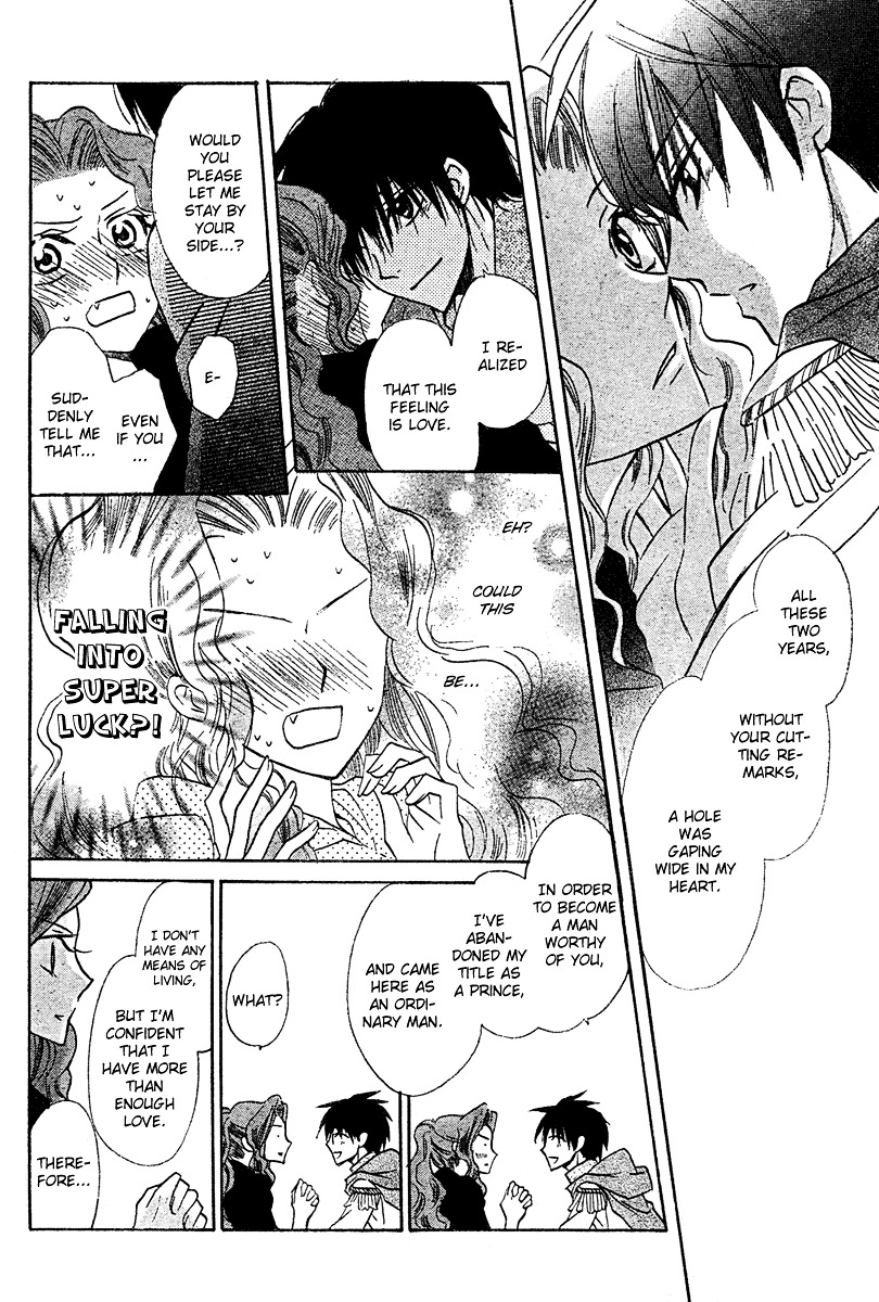 Gar to Oujisama Chapter 0 page 47 - Chapter -one-shot: : Read Online
