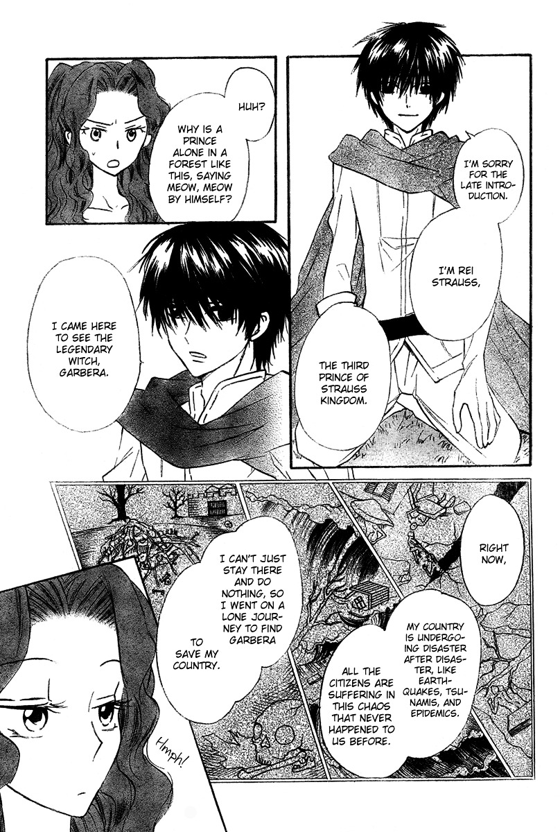 Gar to Oujisama Chapter 0 page 8 - Chapter -one-shot: : Read Online