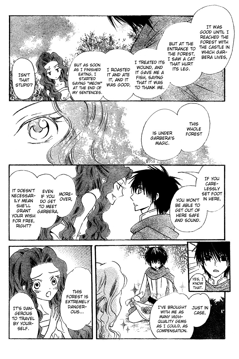Gar to Oujisama Chapter 0 page 9 - Chapter -one-shot: : Read Online