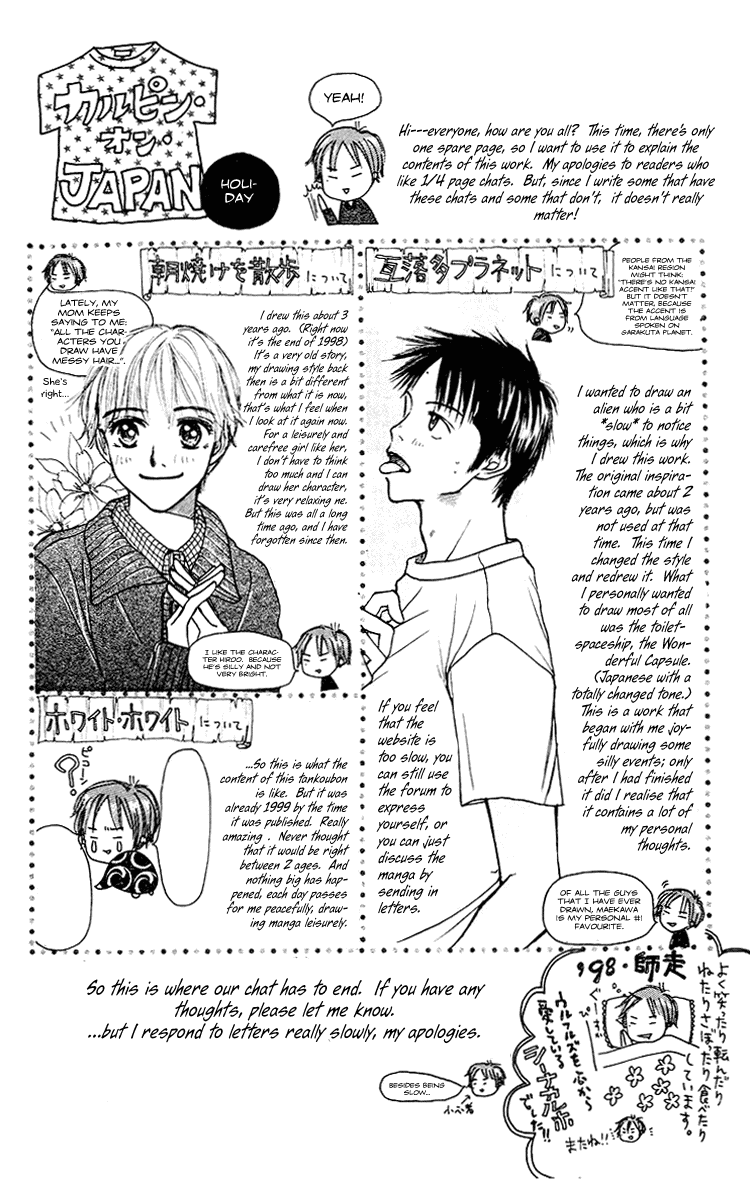 Garakuta Planet Chapter 3.2 page 2 - Chapter 3 v2 : The Morning Light